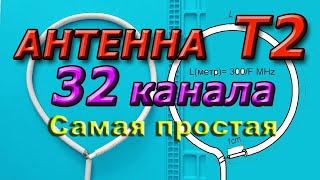 Отличная дециметровая антенна для DVB T2 своими руками за 10 гривен для цифрового T2 телевидения