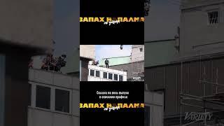 Ищи весь выпуск на канале "Запах напалма по утрам"