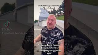 Агентство Недвижимости Дом Кубани ст Каневская ул Таманская Дом 124