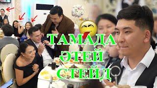 ТОЙДА ЖАМАН БИЛЕДІ 2024 /  АСАБА  ЕСЕНТЕМІР ЕРБОЛҰЛЫ #тамада