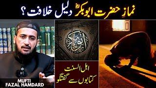 Namaz E Hazrat Abu Bakar Khilafat Ki Daleel Hai ?? Mufti Fazal Hamdard