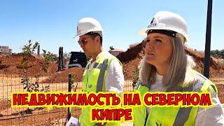  НЕДВИЖИМОСТЬ НА СЕВЕРНОМ КИПРЕ! СМОТРИМ НОВЫЕ ОБЪЕКТЫ!
