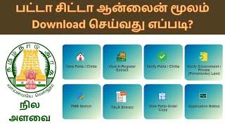 how to get patta chitta online in #tamilnadu #patta #chitta | #evvitech #eservices #tamilnilam #evvi