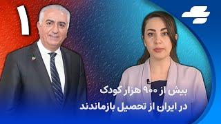 خبر یک ۲۶ جولای ۲۰۲۴ شاهزاده رضا پهلوی:اگر امروز رضاشاه و محمدرضاشاه بودند به جوانان افتخار می‌کردند