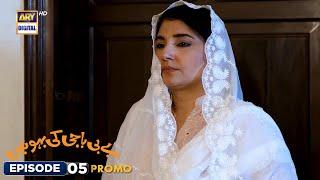 New! Baby Baji Ki Bahuwain Episode 5 | Promo | ARY Digital