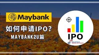 How to apply for IPO with Maybank2u | Malaysian eIPO Application Tutorial Part 1 | Aurelius Tech IPO