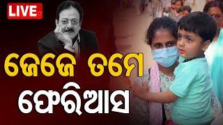 Live | ଜେଜେ ତମେ ଫେରିଆସ | Uttam Mohanty | Ollywood Actor | Odisha | OTV