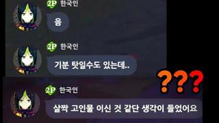 원신 부계정(17렙)육성중에 오신 첫 손님