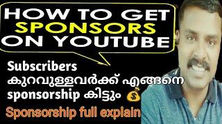 YouTube Sponsorship Malayalam | How to Get YouTube Sponsorship Malayalam|Youtubers Corner Malayalam