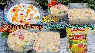 2 Quick & Easy Cream Fruit Chaat Recipe | Creamy Fruit Chaat for Iftar Party | Ramadan Special