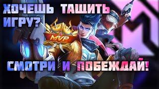 ГАЙД НА КЛАУДА, ЧТО СОБРАТЬ И КАК ПОБЕДИТЬ?! - Mobile legends: bang bang