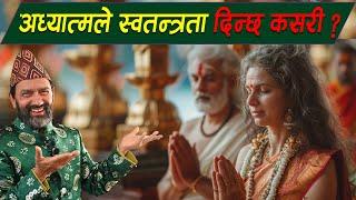 How Foes Spirituality Give Freedom? || #DrYogiVikashananda #2024 #manokranti