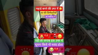 Alp Indian Railway Job #alp #train #groupd #motivation #shots #shortvideo