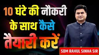 LIVE : नौकरी करते हुए तैयरी कैसे करें  | जुड़िये SDM Rahul Sinha Sir के साथ | BPSC 71 | Bihar Daroga