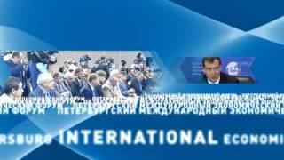 international economic forum