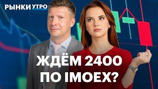 Сколько будет падать рынок, когда подбирать акции, дивиденды ЛУКОЙЛа. Стоит ли покупать золото?