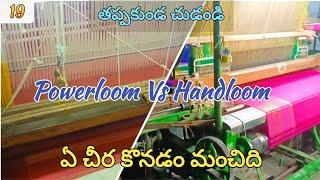 పట్టు చీర నేసే Process తెలుగులో | Handloom Vs Powerloom First Time in Telugu @tappakundachudandi