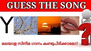 Malayalam songs|Guess the song|Picture riddles| Picture Challenge|part 8