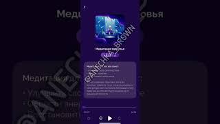 МЕДИТАЦИЯ ЗДОРОВЬЯ ‍️ САША БЕЛЯКОВА СЛИВ #медитация