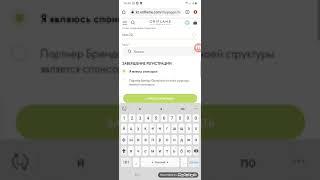 Как зарегистрировать нового партнёра в компанию Орифлэйм?