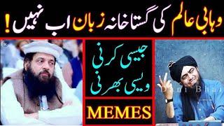 [REMASTERED] Wahabi Molvi Ibtisham Elahi Zaheer Funny Way 