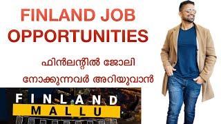 Finland job opportunities \agency പറയുന്നത് സത്യം ആണോ?#malayalam #finland #fnlandmallu#study#nursing