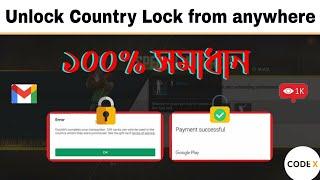 Gmail country lock problem | couldn't complete your transaction gift cards can only. 100% solution.