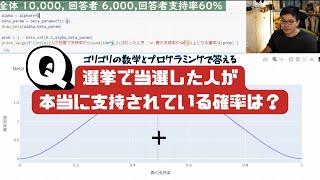 意外と難しい数学 確率の問題を考えてみた