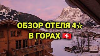 отличное начало нового года 2025| обзор отеля 4 звезды в горах| ужин