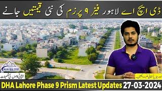 DHA Lahore Phase 9 Prism: Price BOOM or Bust in 2024? (Honest Review)