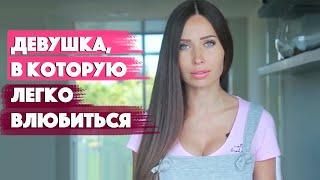 Как влюбить мужчину: развивай эти качества/ Психология отношений