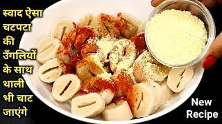 1 बार सोया चाप की ये रेसिपी बना लेंगे तो गारंटी है बार-बार बनाकर खाएंगे। Soya Chaap Recipe | Chaap