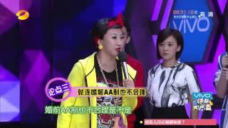 《快乐大本营》看点: 范湉湉即兴演讲《婚后AA制不合理》 Happy Camp 03/28 Recap: Impromptu speech by Fan Tiantian【湖南卫视官方版】