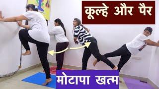 Weight Loss Yoga and Aerobics by Antas Yog by Indu jain