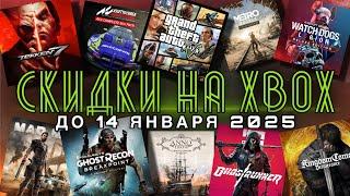 НОВОГОДНИЕ СКИДКИ НА XBOX до 14 Января 2025 | ТУРЦИЯ и США