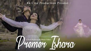 New Koch Rajbongshi Video Song 2021||Hirok||Rinki||Rk Cine production