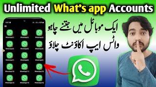 How to Create Unlimited Whatsapp Account 2024 by Faisal ideas