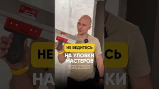 Что такое расходный материал в ремонте квартиры? #ремонт #москва #short