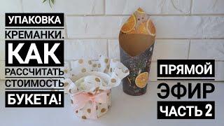 Жизнь мыловара Nadi. Мыловарение от А до Я  в прямом эфире