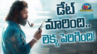 Allu Arjun's Pushpa 2 Release Date Preponed..! | Sukumar | DSP | NTV ENT