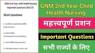 GNM second year Child Health Nursing Important questions Session 2022-23 सभी राज्यों के लिए ये पढ़े