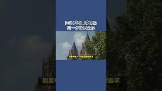 2024年4月移民局进一步放宽永居 /微信咨询：G1380901  三十年经验英国律师团队/ 最高等级移民法律资质/英国移民/英国签证法律