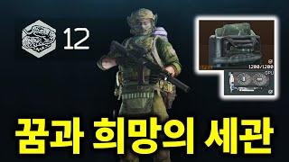 시작하자마자 방수킷 먹어버린 응애 베어 | 타르코프 PvE