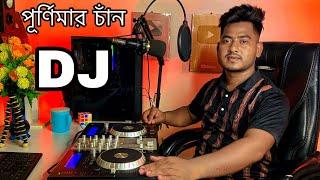 Purnimar Chan Dj Song Hard Bass DJ Akter