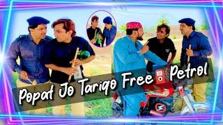 Popat Jo Tariqo Free Petrol | Popat Khan @LollipopLiaqatRajri Kaddo  Just Fun 