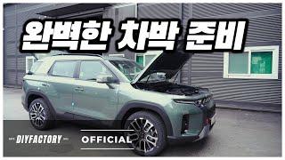 차박하기 좋은계절 토레스 차박 평탄화 만들기