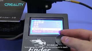 Ender 3系列调平教程（中文）