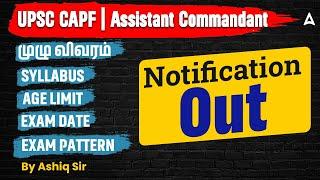 UPSC CAPF 2025 Notification Released | Age Limit, Exam Date, Exam Pattern, Syllabus | By Ashiq Sir