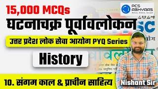 संगम काल & साहित्य | 15,000 MCQs GhatnaChakra Purvavlokan | #UPPCS RO ARO Prelims PYQ Day 10 |