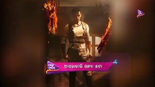 Filmy Tadka | Episodic Promo  | Tarang Music